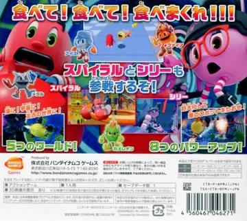 Pac-World 2 (Japan) box cover back